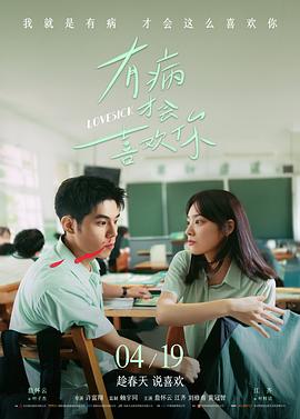 铁轨尽头放映