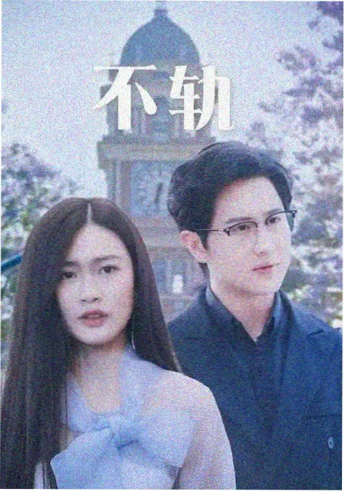 雾城档案